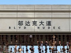 -比斯特上海购物村精品奥特莱斯