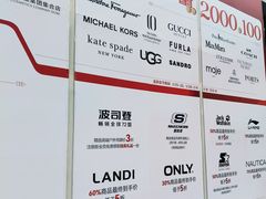 -首创奥特莱斯(北京店)