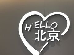 -呷哺呷哺(王府井喜悦店)