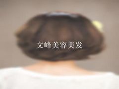 文峰美容美发的封面图片
