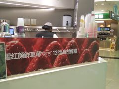 -树夏(来福士店)
