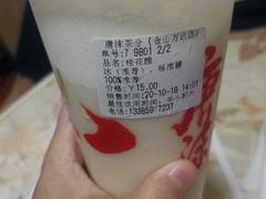 桂花酿-唐沫茶兮(仓山万达金街店)