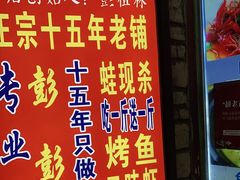-专业跳跳蛙·彭彭老铺(步行街店)