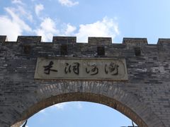 -木洞河街