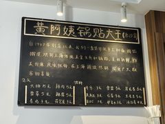 -黄阿姨锅贴大王(万航渡路店)