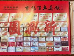 -新兴园饺子馆(河南街店)