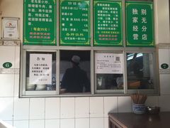 -老乌家特色小炒泡馍(大皮院店)