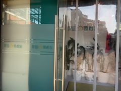 -梨园照相馆·签证照·身份证护照回执采集拍摄网点(北京店)