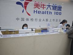 -美年大健康体检(滨江分院)