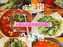 -云禾壹海景庄园餐厅