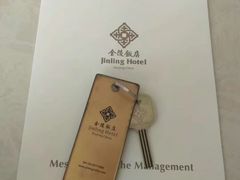 -南京金陵饭店