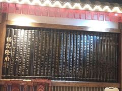 门面-杨记隆府(时代天街店)