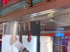 门面-左庭右院鲜牛肉火锅(环球港店)