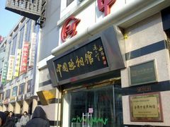 -中国照相馆(王府井店)
