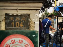 -陈记锅巴菜(五大道店)