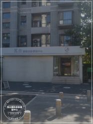 -康颜SPA自然疗愈皮肤管理中心