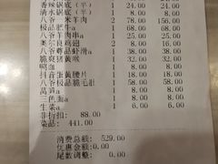账单-八爷老北京火锅(万谷慧生活店)