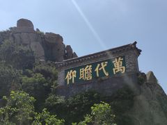 -泰山风景名胜区