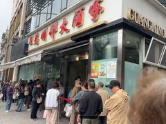 -光明邨大酒家(淮海路店)