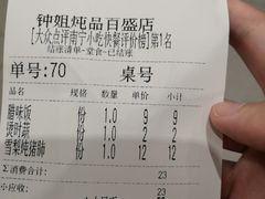 -钟姐炖品(印象城百盛店)
