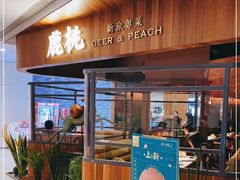 门面-大树餐厅(益田假日店)