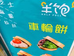 -半饱台式茶点