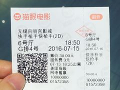-百丽宫影城(CGS激光苏宁广场店)