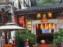 -鹅滋道(甘坑古镇店)