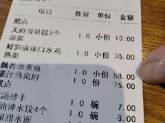 -天府掌柜(九眼桥店)