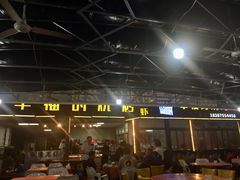 -幸福的烧烤(新昌店)