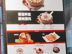 -吉祥馄饨(深圳福华一路店)