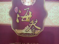 -宫品海参专卖店(黄浦老西门店)