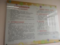 -上海市长宁区妇幼保健院