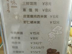 菜单-刘鸿盛(罍街店)