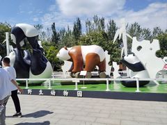 -西安秦岭野生动物园