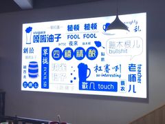 -四禧精酿铜锅涮肉·烧烤工场(大明湖店)