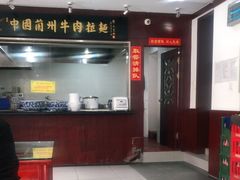 -东方宫中国兰州牛肉拉面(新起街店)