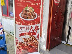 -亮健容天生蚝烧烤自助(交道口直营店)