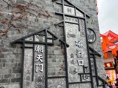 -磁器口古镇