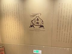 -南翔馒头店(豫园店)