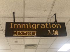 -班达拉奈克国际机场