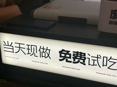 -野人先生Gelato(上海长宁龙之梦店)