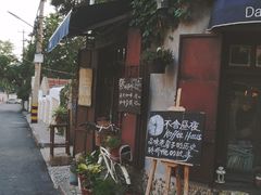 -不舍昼夜咖啡馆