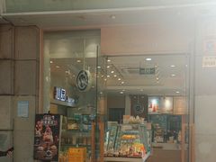 -沁园(南坪上海城店)