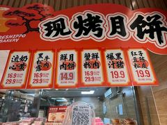 -河马鲜生海鲜超市(风荷园店)
