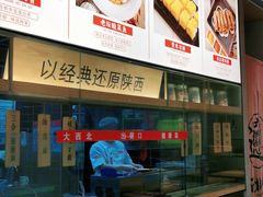 -西北45°(世茂广场店)