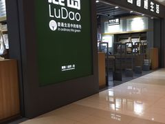 -鹿岛生活(熙地港店)