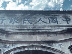 -紫阳古街