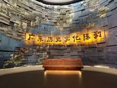 -广东省博物馆