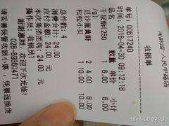 账单-闻酥园(青羊区人民中路店)
